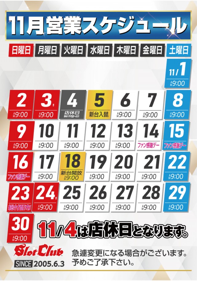 ビックマーチスロットクラブ八千代店の最新情報画像