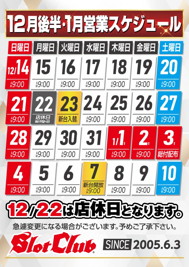 ビックマーチスロットクラブ八千代店の最新情報画像