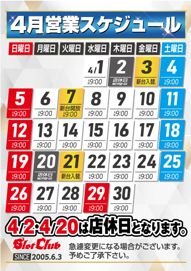 ビックマーチスロットクラブ八千代店の最新情報画像