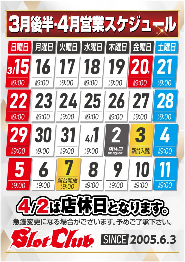 ビックマーチスロットクラブ八千代店の最新情報画像