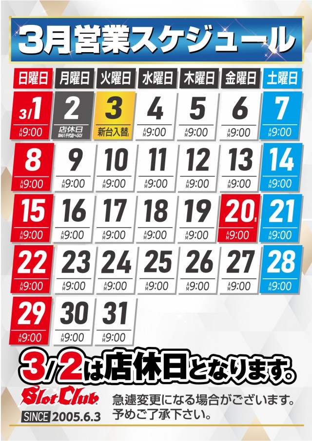 ビックマーチスロットクラブ八千代店の最新情報画像