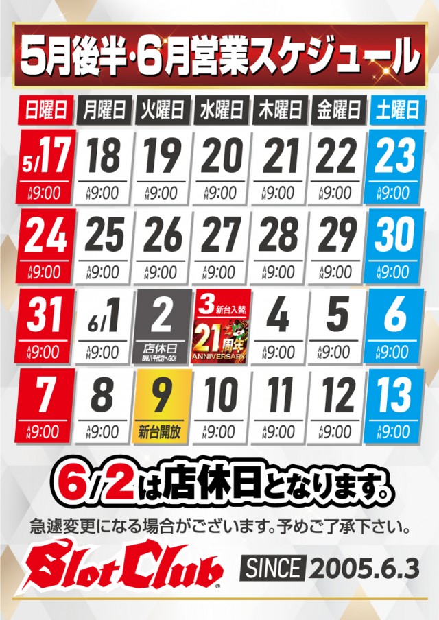 ビックマーチスロットクラブ八千代店の最新情報画像