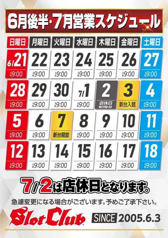 ビックマーチスロットクラブ八千代店の最新情報画像