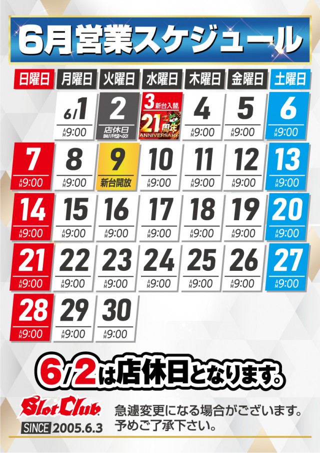 ビックマーチスロットクラブ八千代店の最新情報画像