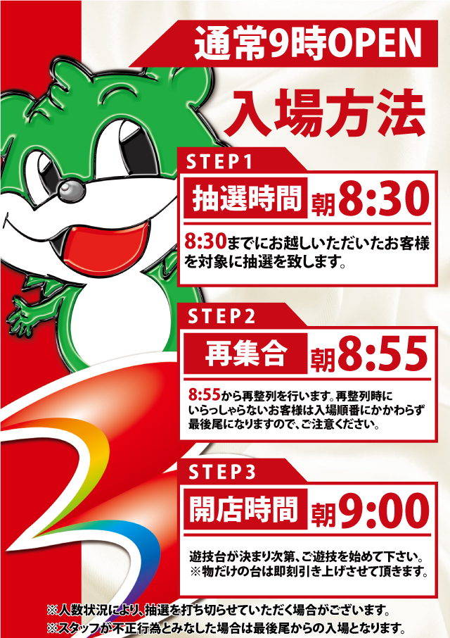 ビックマーチスロットクラブ八千代店の最新情報画像