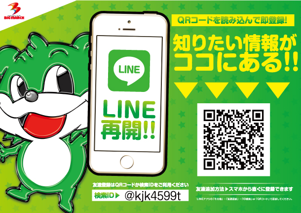 ビックマーチスロットクラブ八千代店の最新情報画像