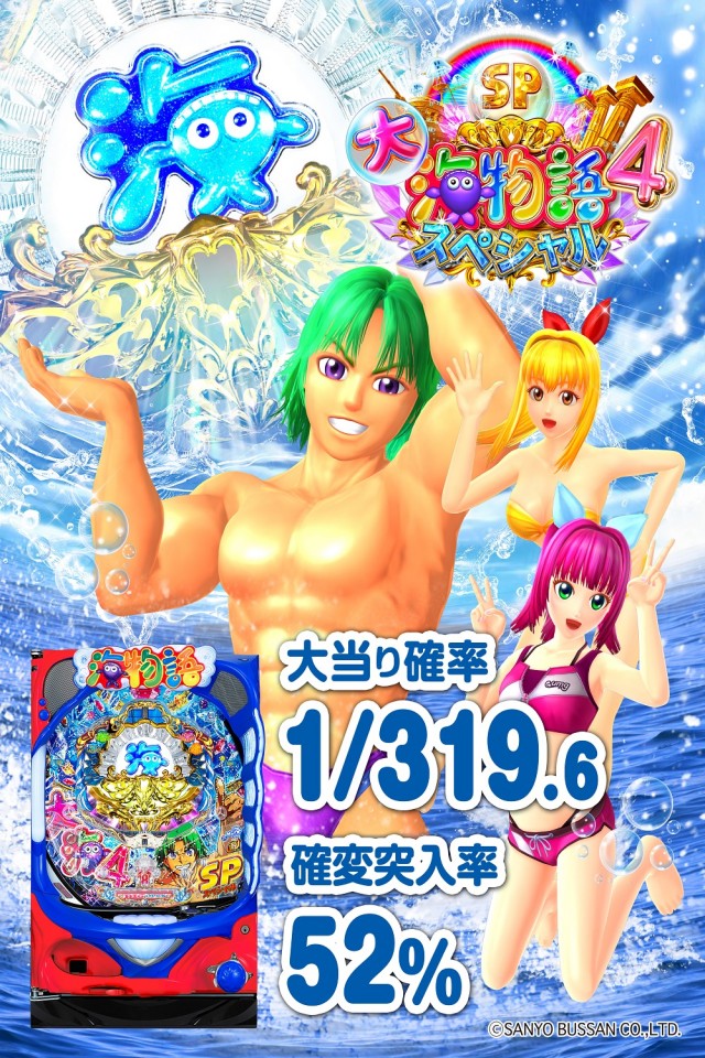 パチンコ西友境店の最新情報画像