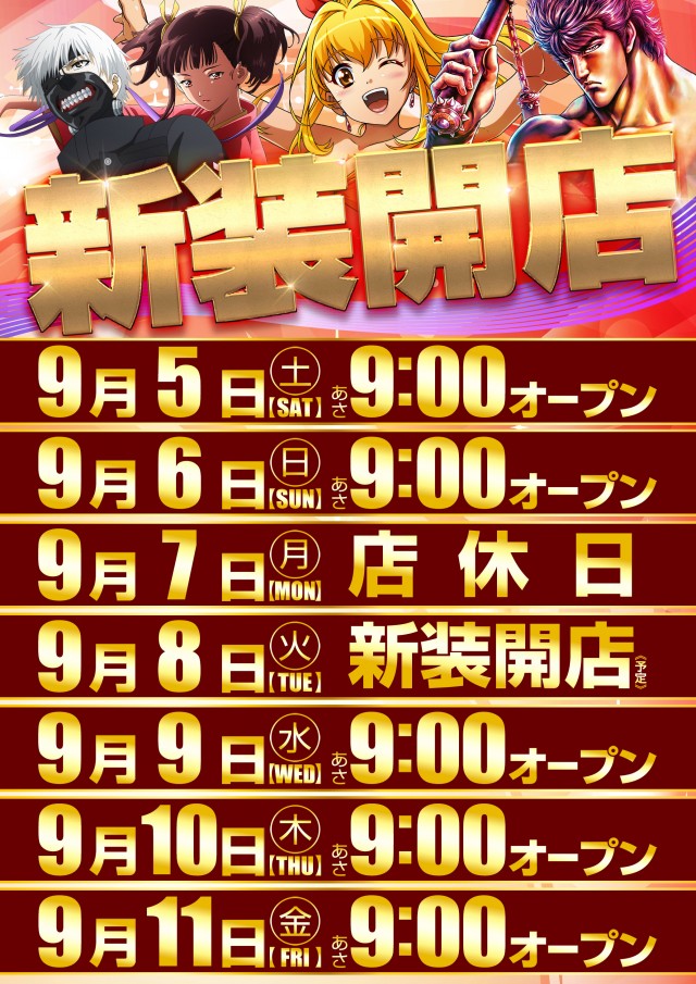 パチンコ西友境店の最新情報画像