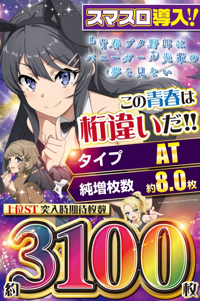 パチンコ西友境店の最新情報画像