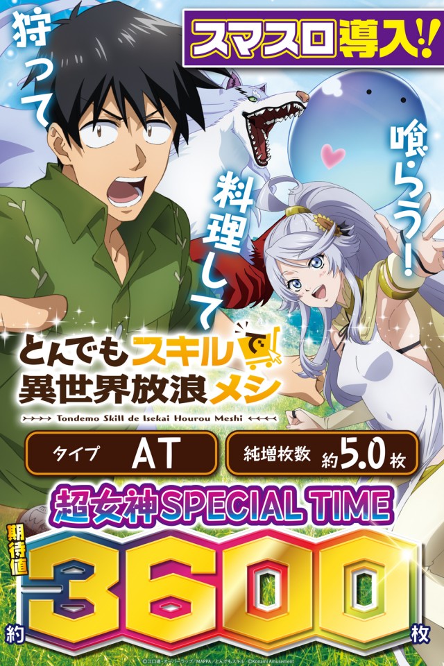 パチンコ西友境店の最新情報画像