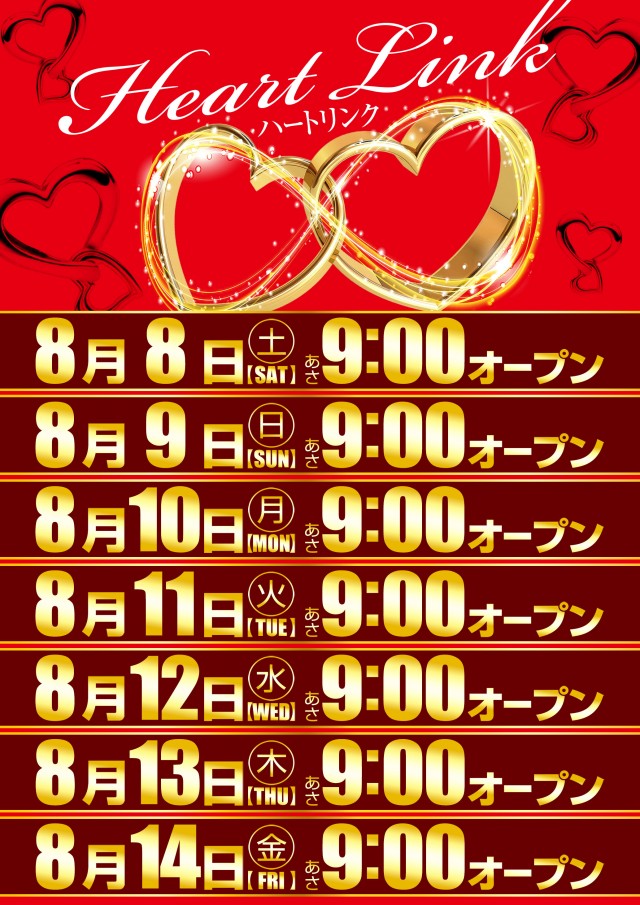 パチンコ西友境店の最新情報画像