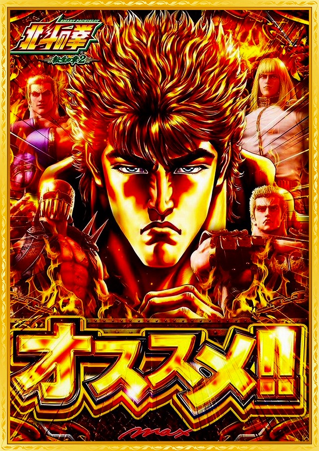 マックス・ヤナセの最新情報画像