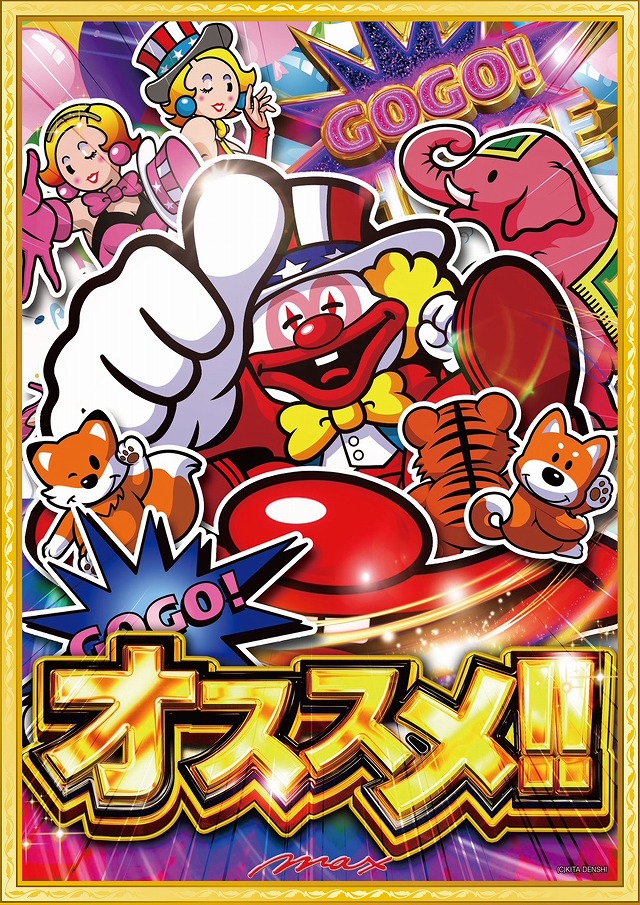 マックス・ヤナセの最新情報画像