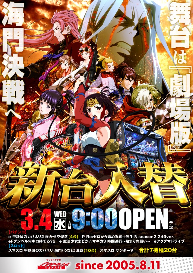 マックス・ヤナセの最新情報画像