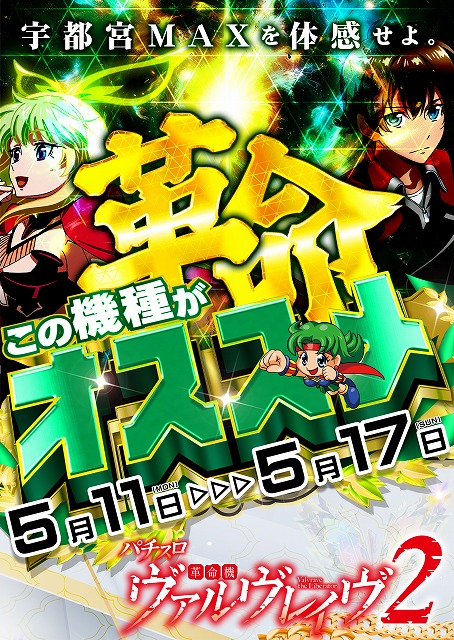 マックス・ヤナセの最新情報画像