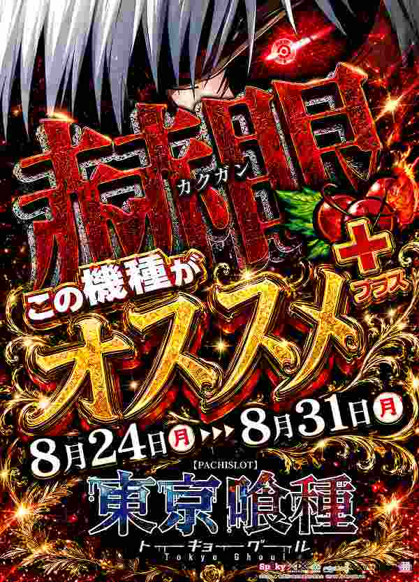 マックス・ヤナセの最新情報画像