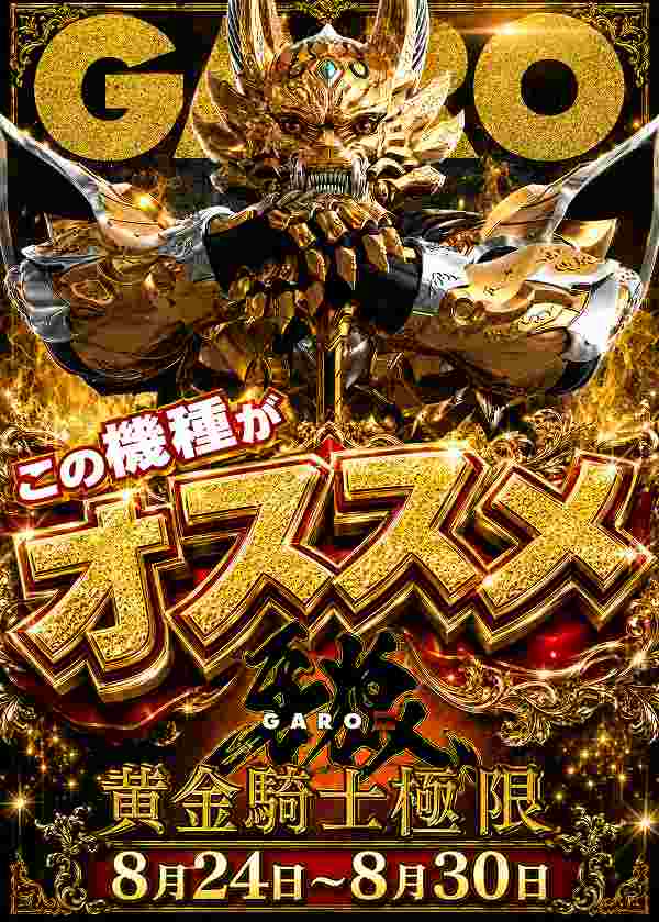 マックス・ヤナセの最新情報画像