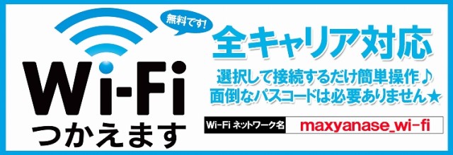 マックス・ヤナセの最新情報画像
