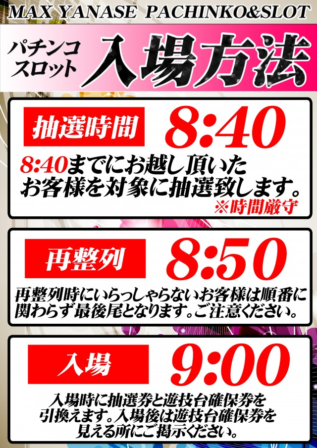 マックス・ヤナセの最新情報画像