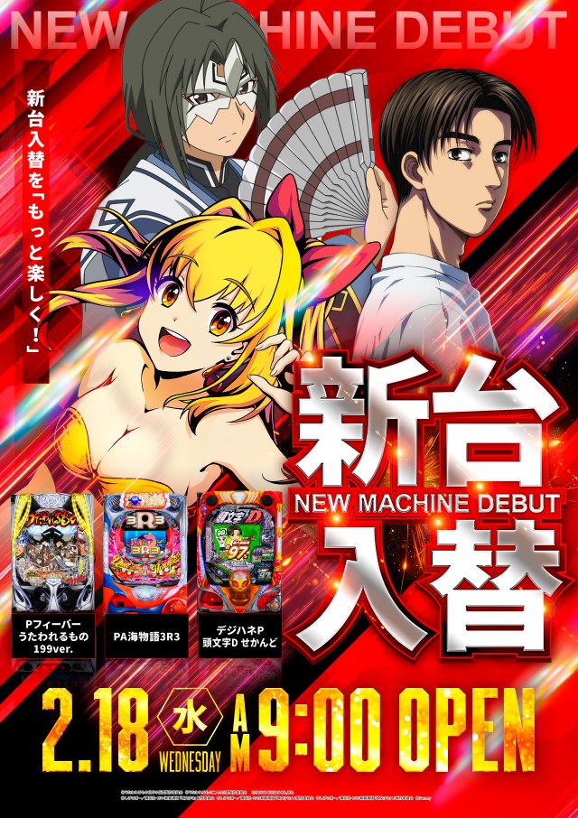 パーラーキングの最新情報画像