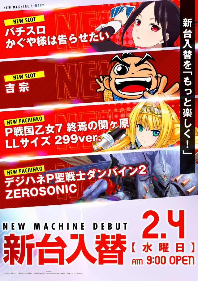 パーラーキングの最新情報画像