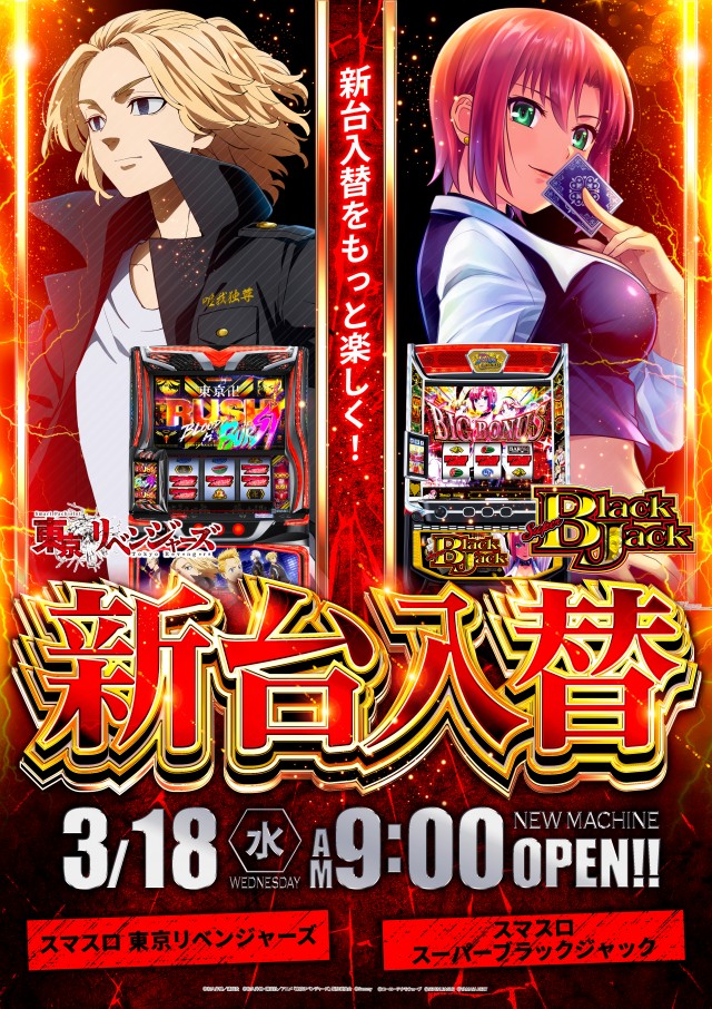 パーラーキングの最新情報画像