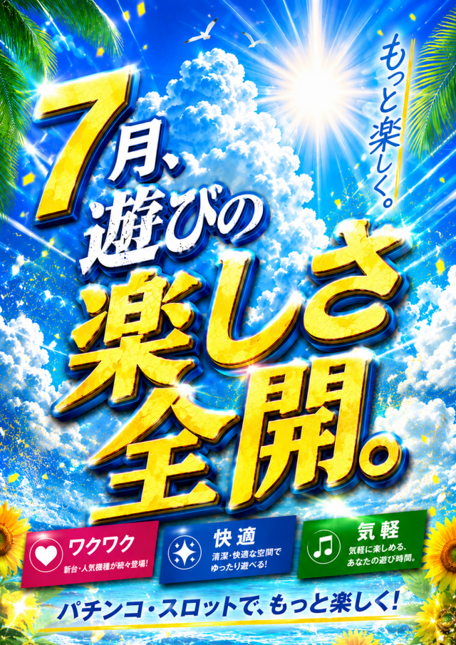 パーラーキングの最新情報画像