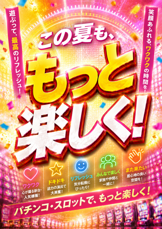 パーラーキングの最新情報画像