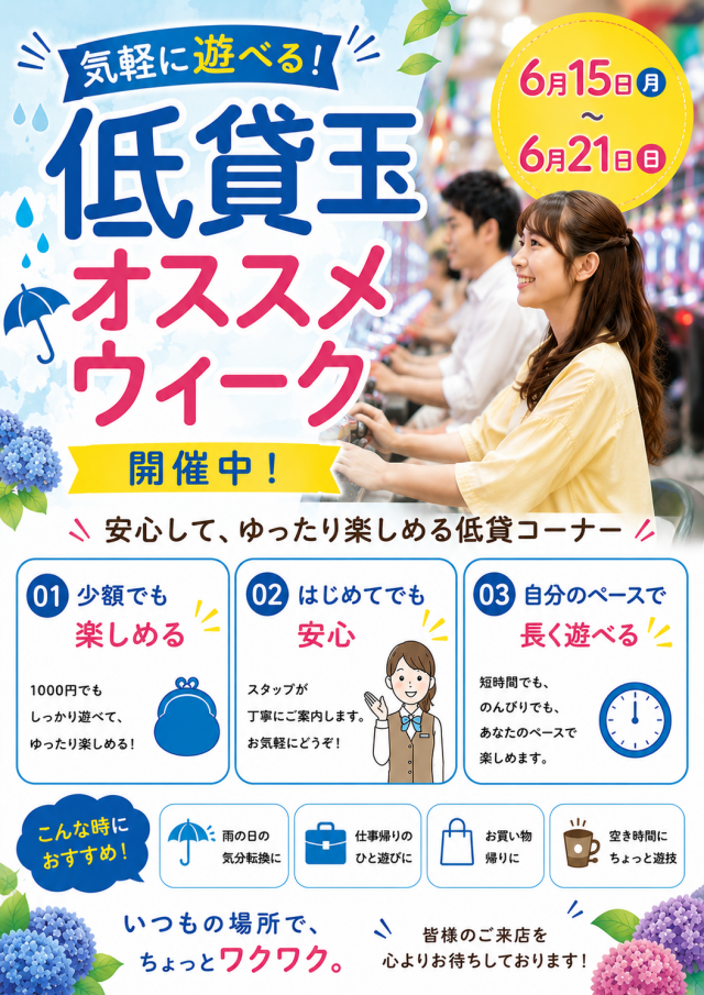 パーラーキングの最新情報画像