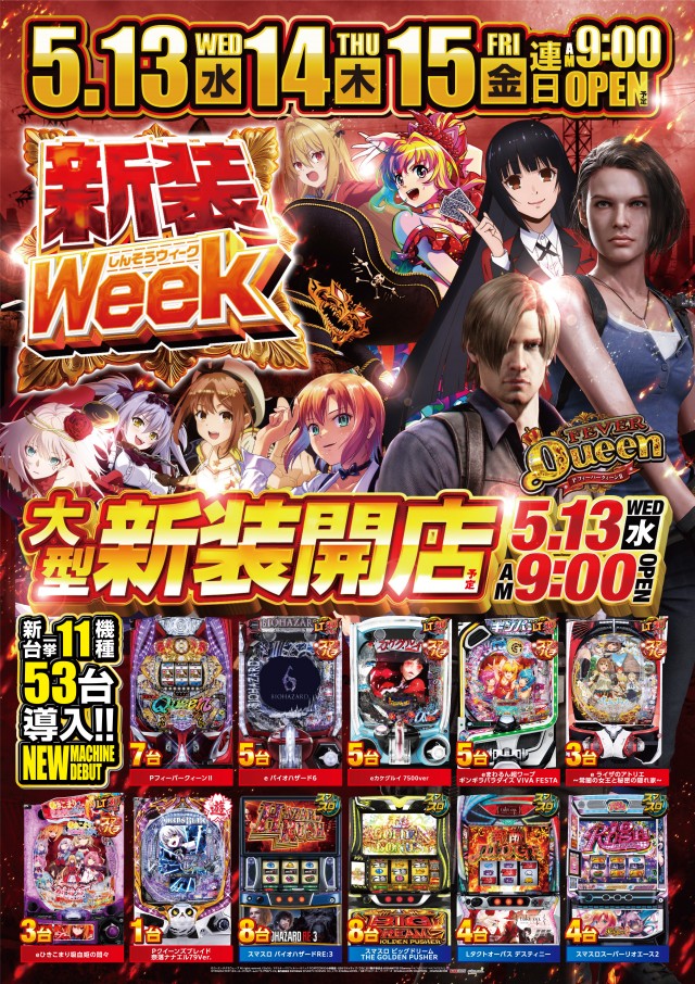 ALIVE御幸店の最新情報画像