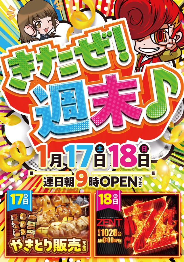 ZENT御幸店の最新情報画像