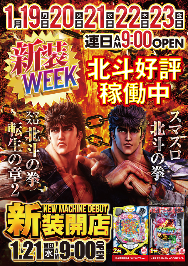 ZENT御幸店の最新情報画像