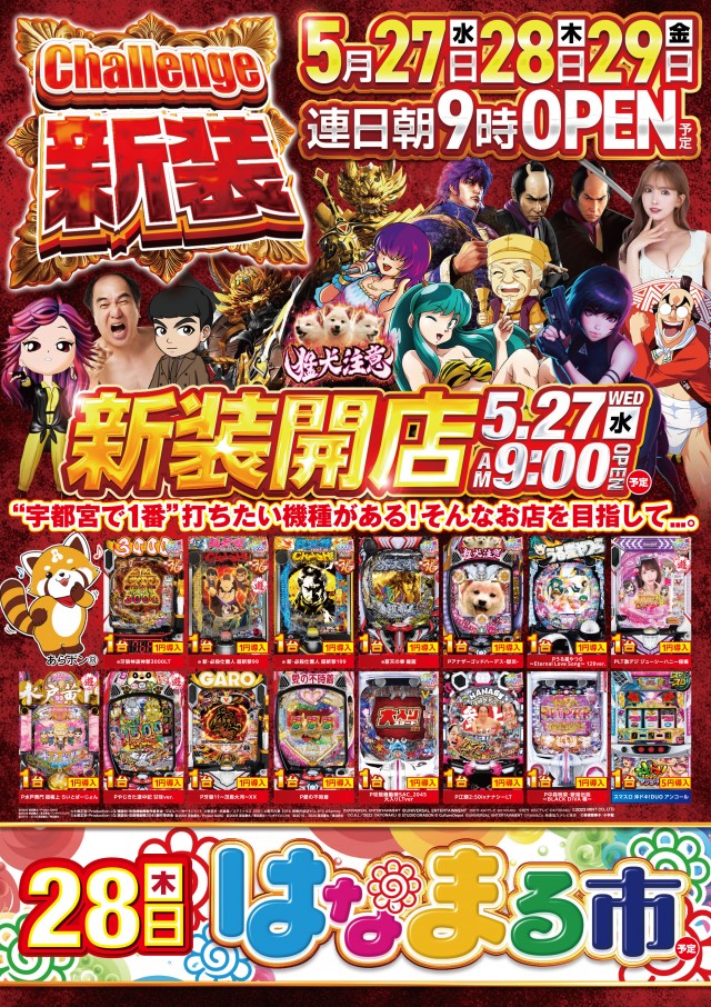 ALIVE御幸店の最新情報画像