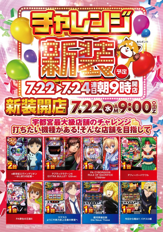 ALIVE御幸店の最新情報画像