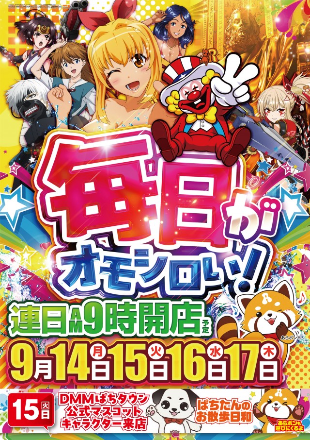 ALIVE御幸店の最新情報画像