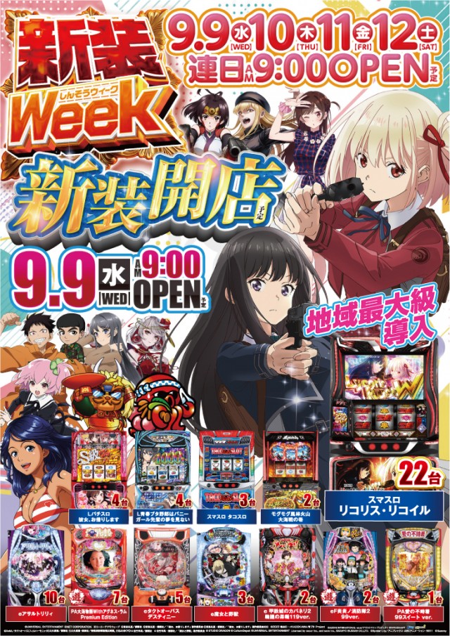 ALIVE御幸店の最新情報画像
