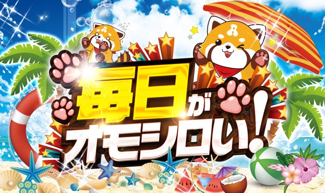 ALIVE御幸店の最新情報画像