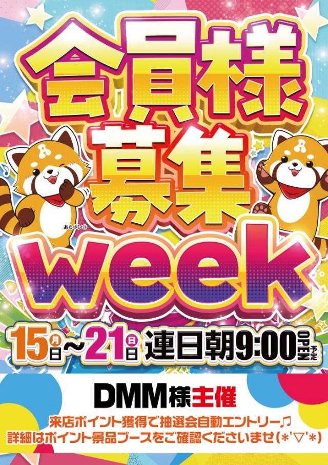 ALIVE御幸店の最新情報画像