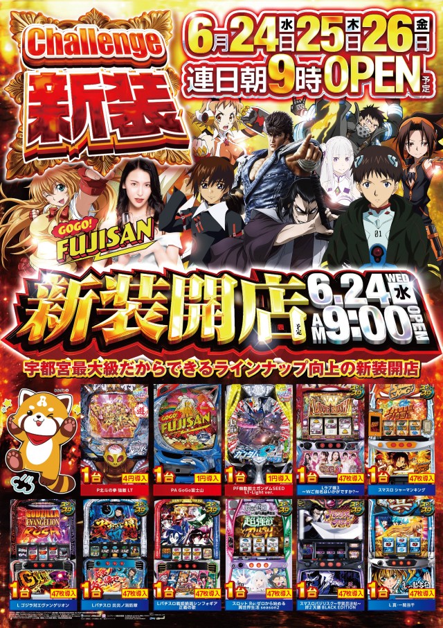ALIVE御幸店の最新情報画像