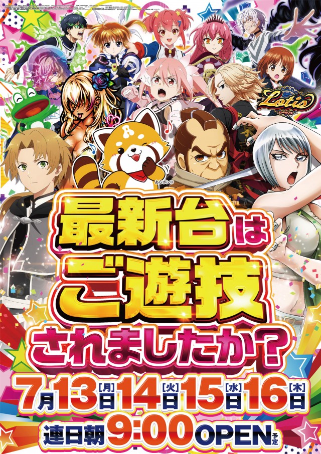 ALIVE御幸店の最新情報画像