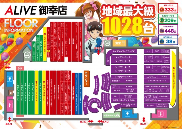 ALIVE御幸店の最新情報画像