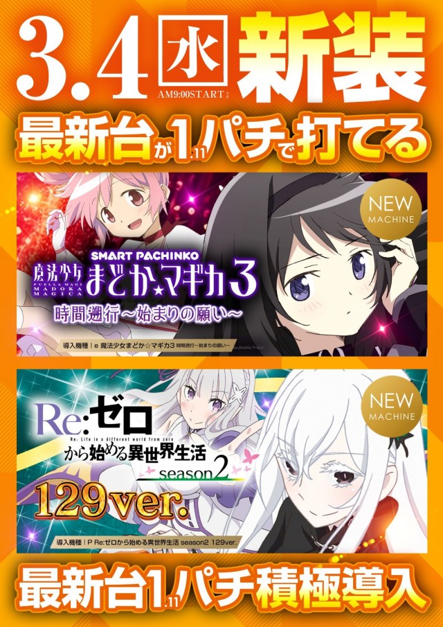 麗都宇都宮テクノ店の最新情報画像