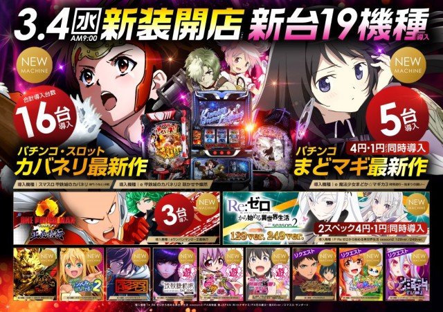 麗都宇都宮テクノ店の最新情報画像