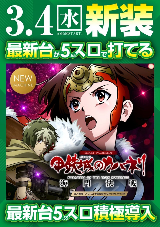 麗都宇都宮テクノ店の最新情報画像