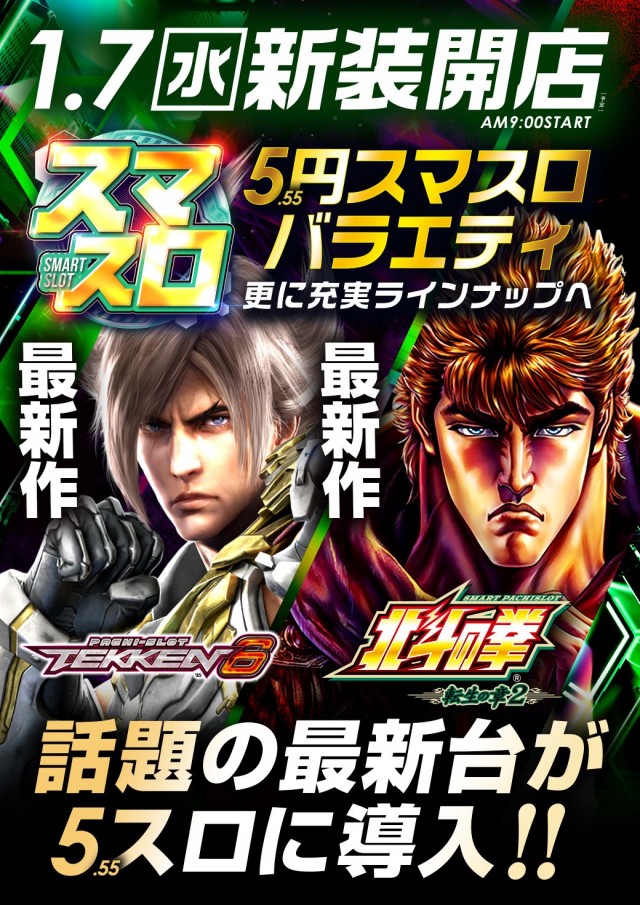 麗都宇都宮テクノ店の最新情報画像