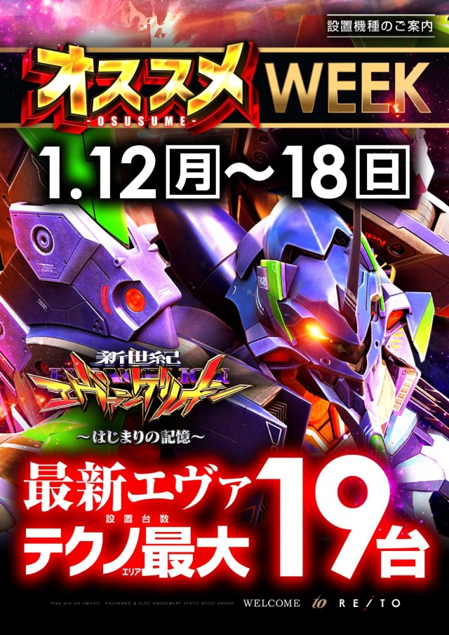 麗都宇都宮テクノ店の最新情報画像