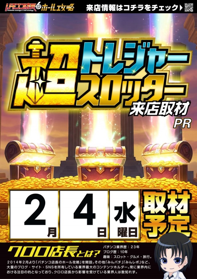 麗都宇都宮テクノ店の最新情報画像