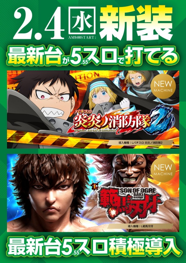 麗都宇都宮テクノ店の最新情報画像