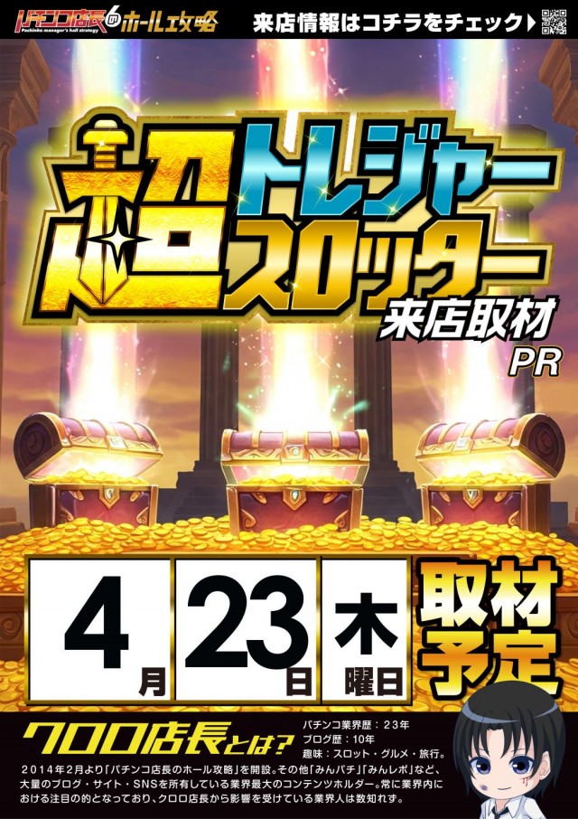 麗都宇都宮テクノ店の最新情報画像