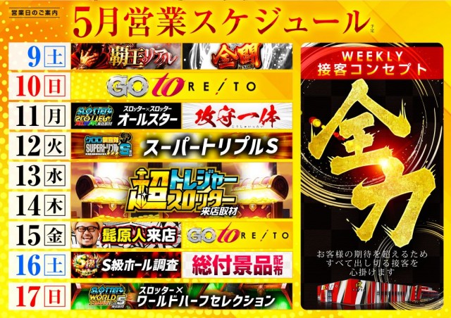 麗都宇都宮テクノ店の最新情報画像